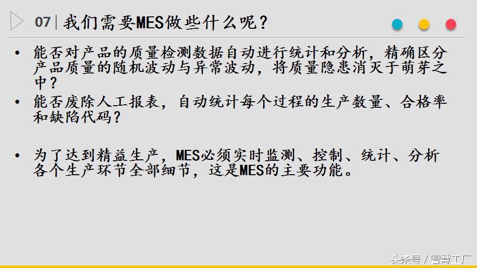 详解：ERP、APS与MES系统是什么?