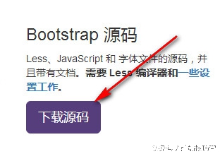 定制你的bootstrap之--修改less文件1
