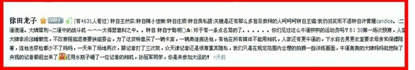 热搜汪顺插刀教主是什么鬼？