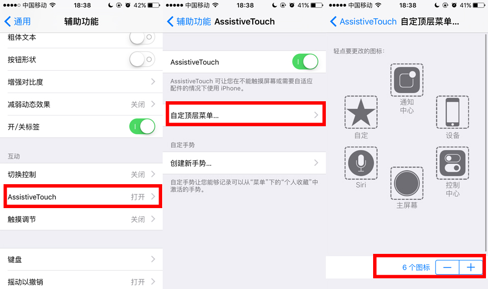 最齐的iPhone小圆圈手式作用操作方法详细说明