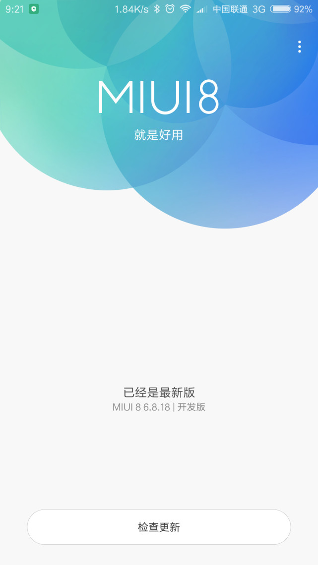 小米3刷完MIUI 8 6.8.18后，流畅度不比IOS差！