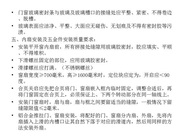 史上最全门窗知识总结！