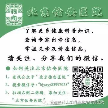 佑安学术北京佑安医院成为首批“慢乙肝肾脏关爱中心”