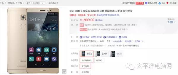 华为公司Mate S市场价腰折：一年内降两千元，如今仅需1569元