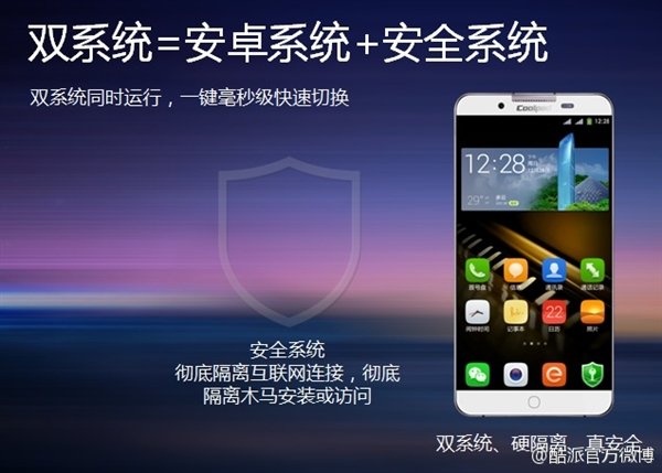 生態(tài) 安全 科技 續(xù)航：樂視×酷派 cool1手機(jī)亮點(diǎn)信息匯總