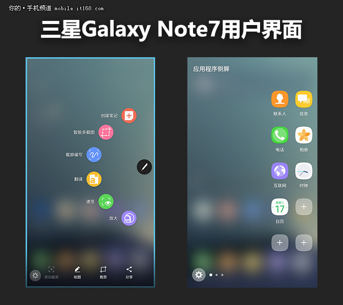 问鼎年度旗舰 三星Note7国行版详尽评测