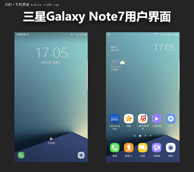 问鼎年度旗舰 三星Note7国行版详尽评测