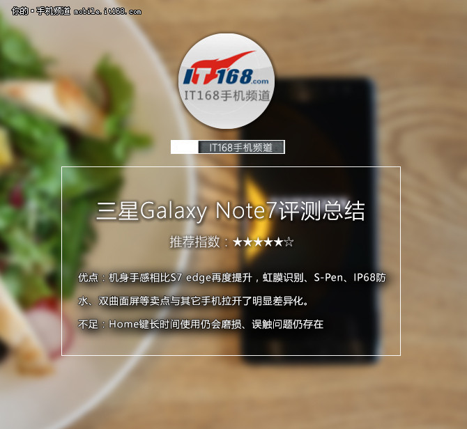 问鼎年度旗舰 三星Note7国行版详尽评测
