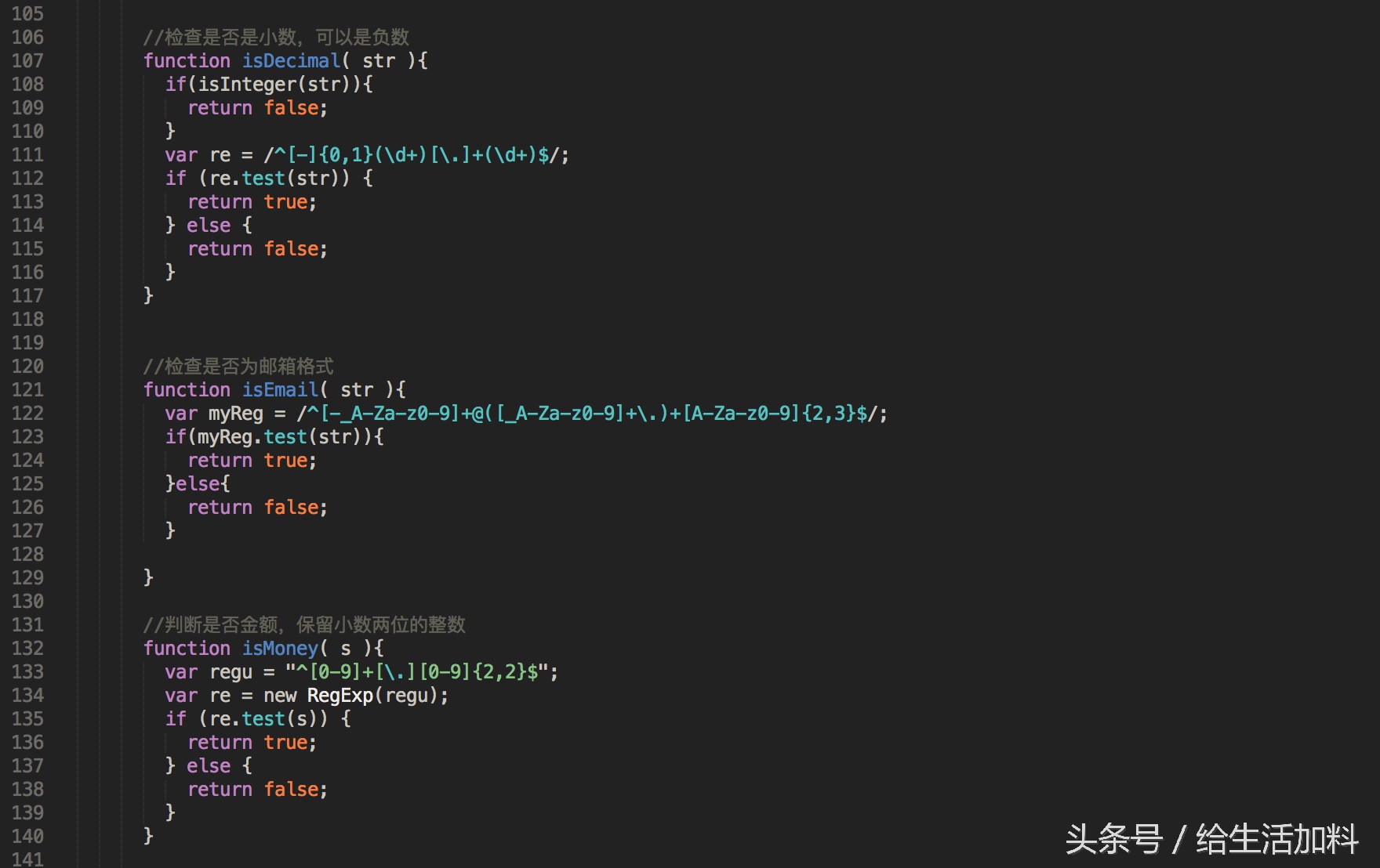JS如何校验手机号、邮箱、数字、汉字等，统统在这里