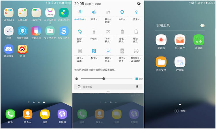 三星Note7国行版上手体验，当之无愧的年度旗舰（内含福利）