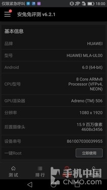 产品力均衡的中端旗舰 华为G9 Plus评测