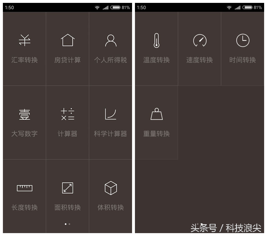 二0一二年的小米2还能升級MIUI8而且速率极快