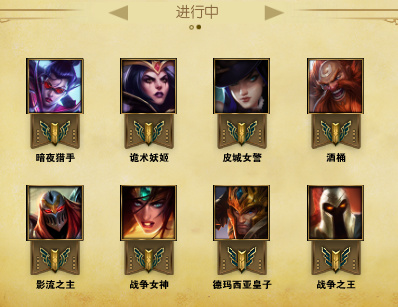 LOL源计划任务最终章：绝版头像抢先拿!