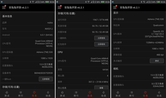 美且实用，无边框旗舰nubia Z11体验