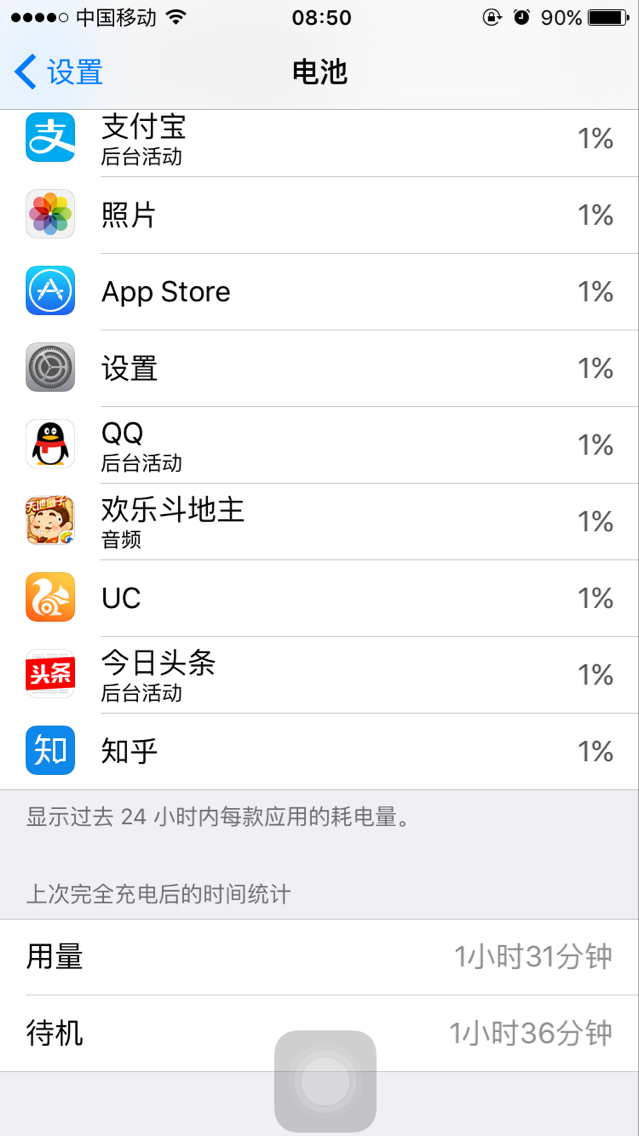 苹果iphone 6s升級完ios9.3.5，不仅安全性还节电