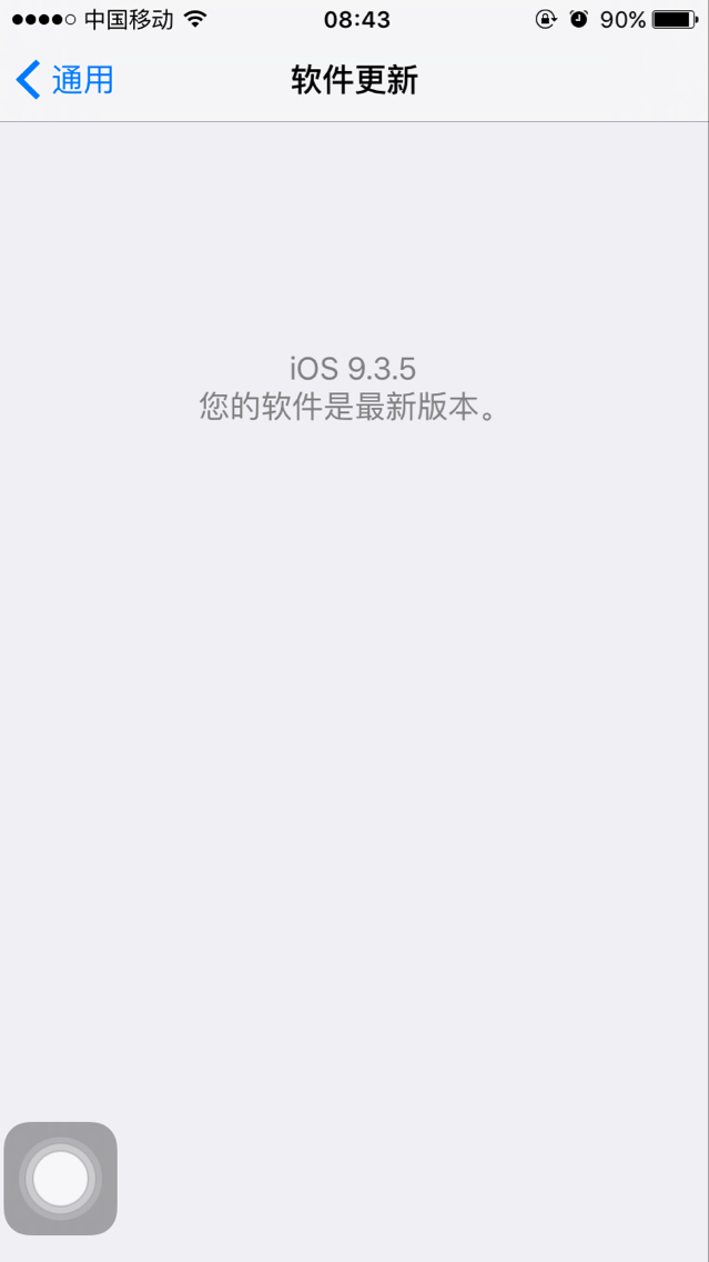 苹果iphone 6s升級完ios9.3.5，不仅安全性还节电