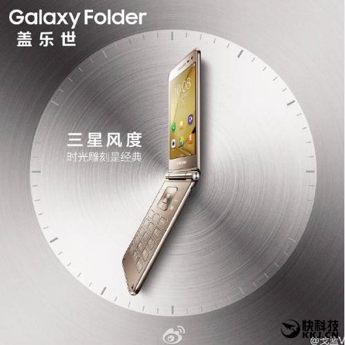 Note 7以后 三星复古时尚新手机Folder 2来啦：翻盖式设计方案