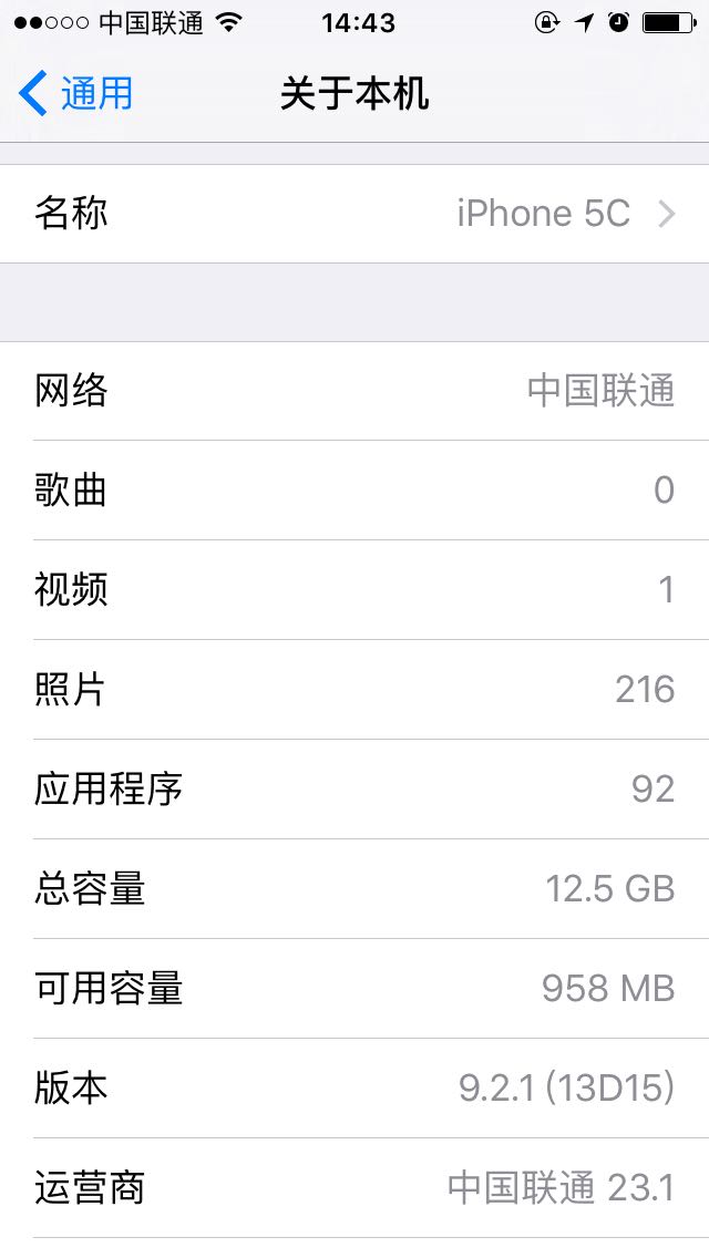 亲自测试：升級iOS 9.2.1后老设备iPhone 4C更顺畅