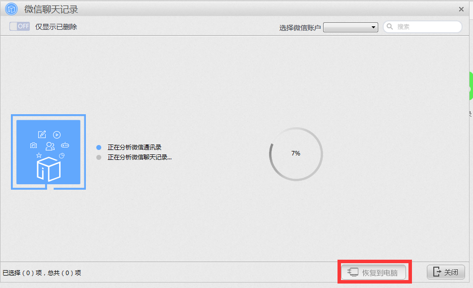 手机微信过了怎么还原（以前的一个手机号码几个月不用被停了）