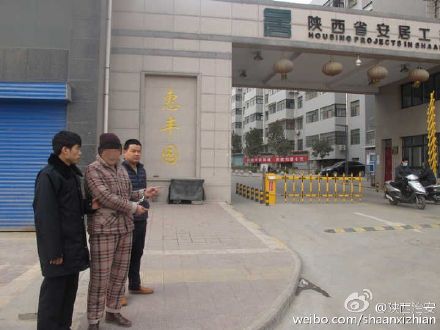 1月22日 政法微博中的渭南公安干警(组图)