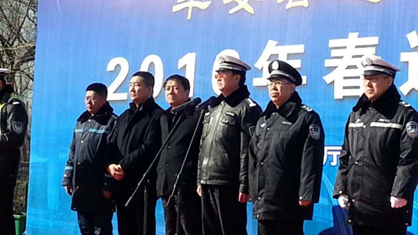 贾继武出席山西省高速交警四支队2016春运启动仪式