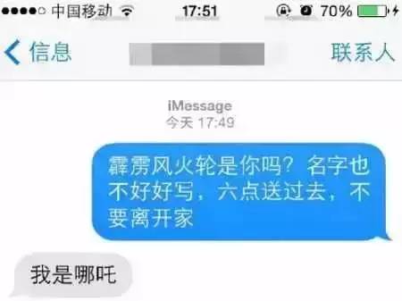 逼死快递哥的收件人姓名！看过的石家庄人都笑尿了！