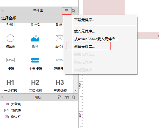 建立自己的元件库（一）——轮播图