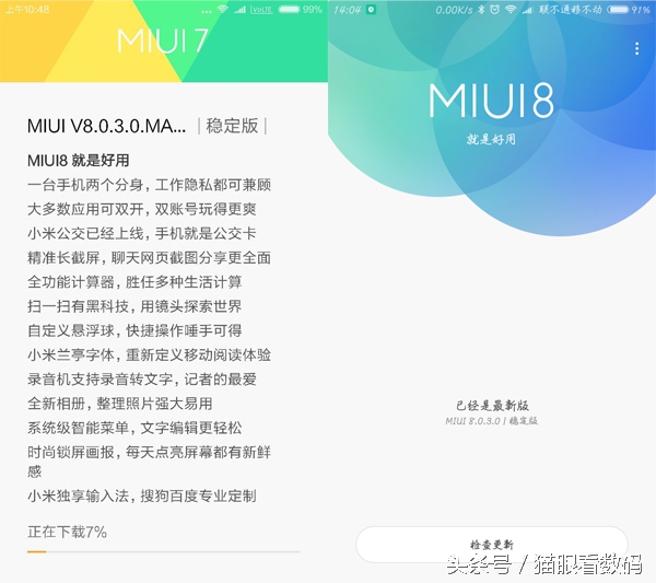 MIUI8稳定版升級很有可能碰到的难题和解决方案