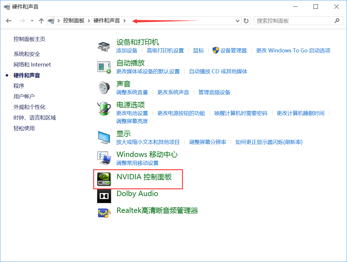 Nvidia显卡双显卡切换就这么简单