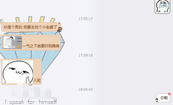 天刀玩家直诉：帮主夫人是个男的！心疼那个叫我那么久老婆的帮主