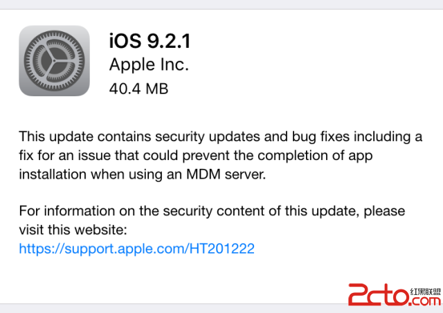 iOS 9.2.1 升级早已消息推送 修复CVE-2016-1717