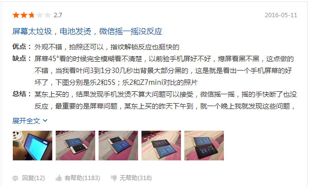 以前的机皇三星note3对战乐视2，結果。。。。。。