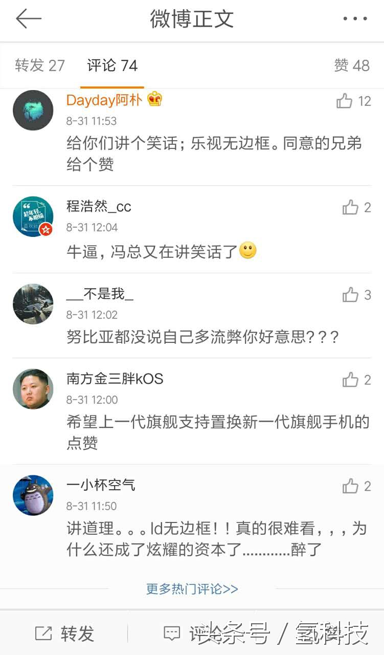 乐视电视管理层再爆乐2s Pro新特点:选用全新升级的无框ID设计方案