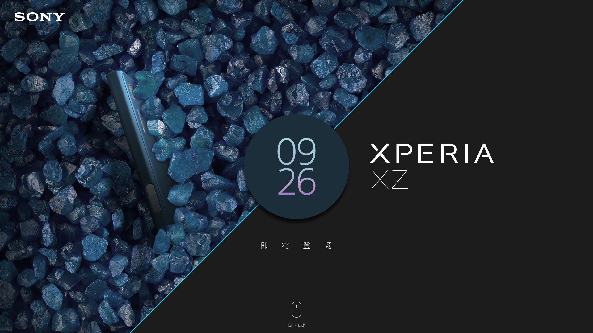 sony公布Xperia X系列产品新旗舰，颜色醒目，价钱也“醒目”