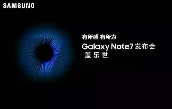 行货三星Note7于8月26日公布，全世界私有6 128版本号