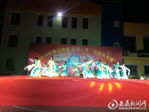 上梅镇举办广场舞比赛