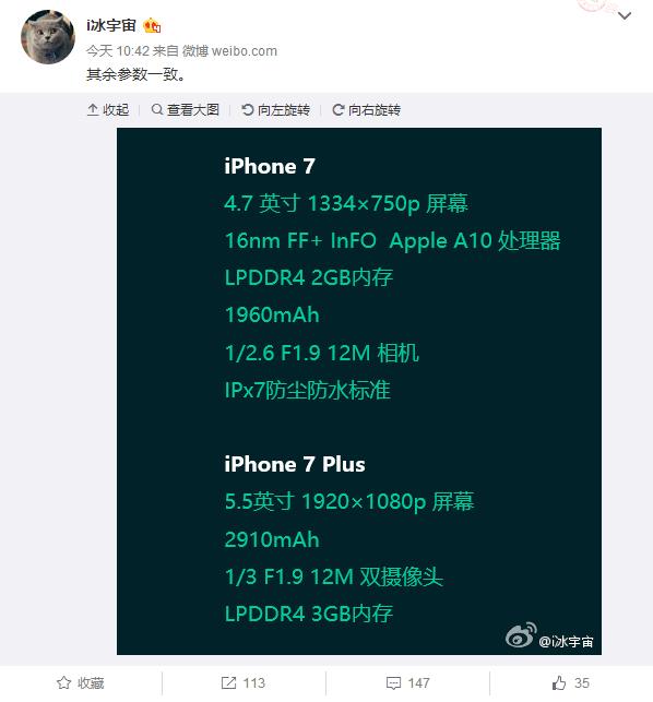 iPhone 7灰黑色真机曝出 后背完全不违和