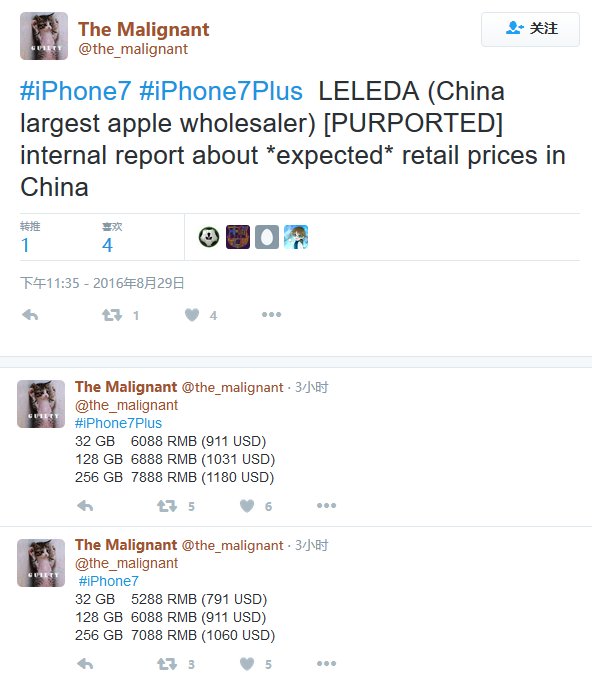 iPhone 7中国市场价曝出!果粉能够 松一口气了