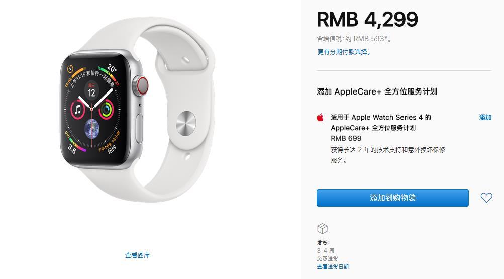 免费试玩Apple Watch Series 4：总算了解它为什么被抢得缺货了？！