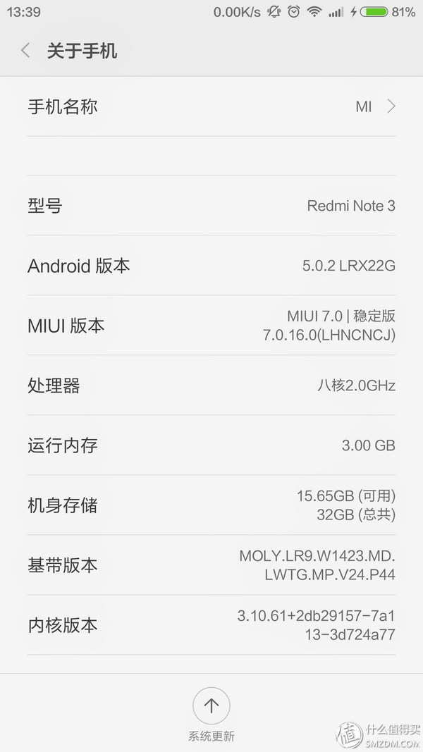 红米Note3高配版上手体验
