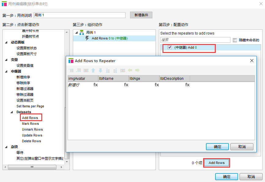 Repeater（中继器）控件的用法