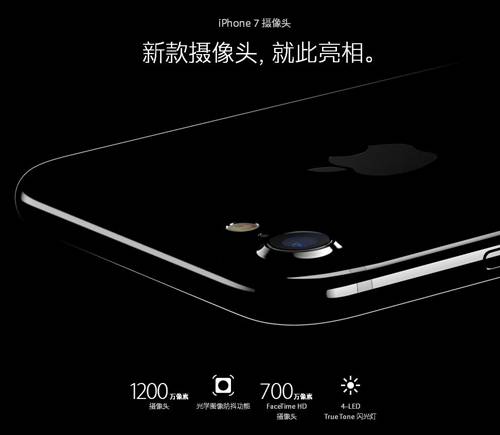 iPhone7来了！5388元起，9·16中国首发！