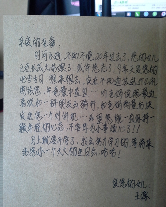 女技术宅竟给老爸整出了这东西！？