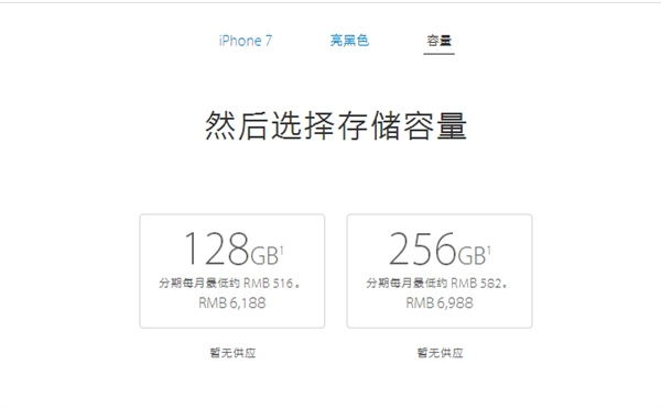 iPhone太过分 亮黑iPhone7震撼 但要128G发展