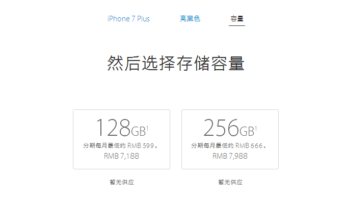 iPhone太过分 亮黑iPhone7震撼 但要128G发展