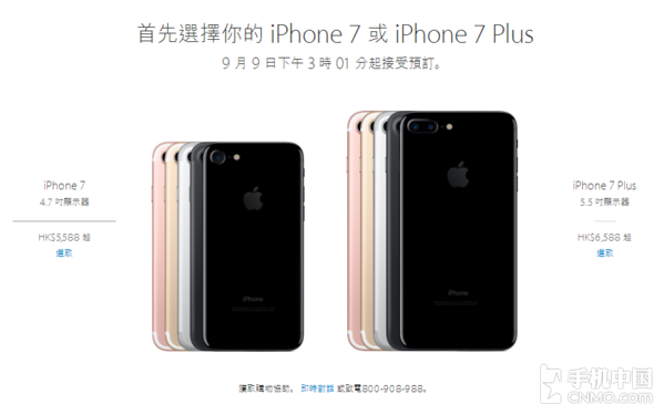 iPhone 7来啦：美国版/港行/中国发行市场价比照