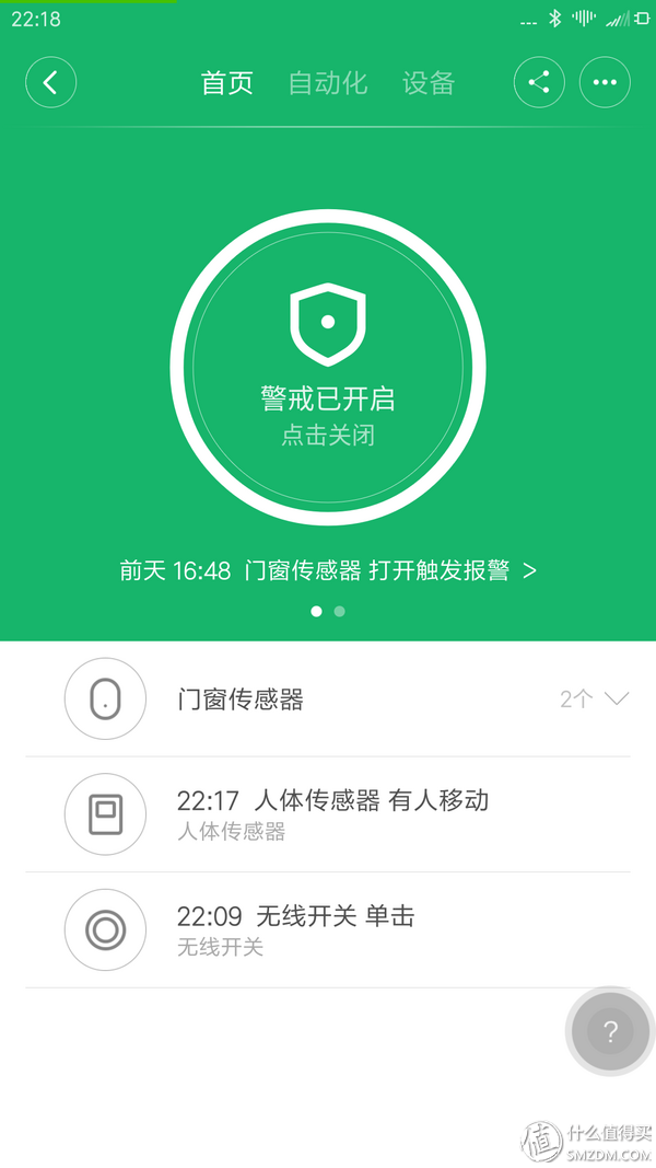 做个幸福的懒宅——小米智能全家桶半年使用评测