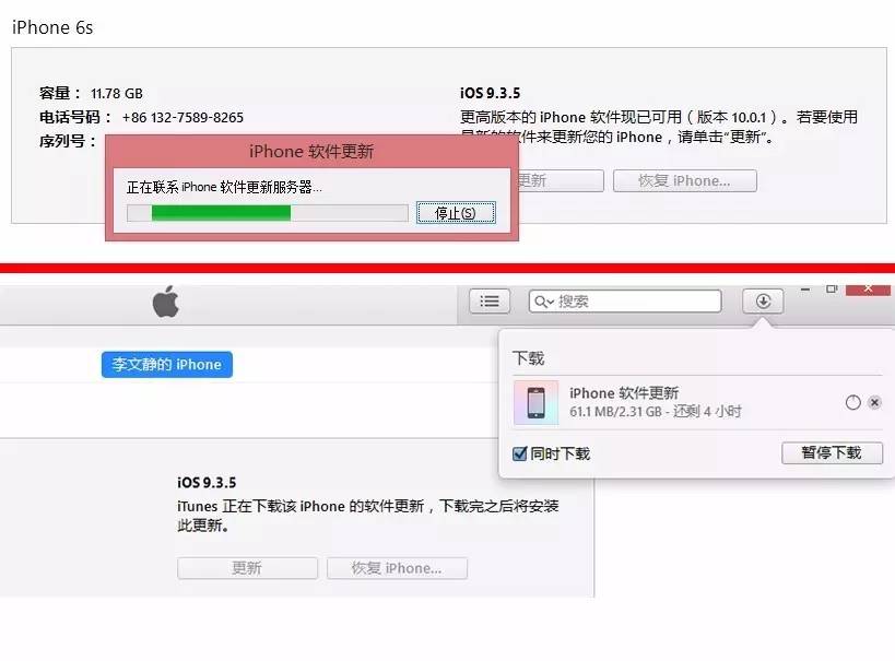 iOS 10极致升級实例教程！(附变砖解救攻略大全)