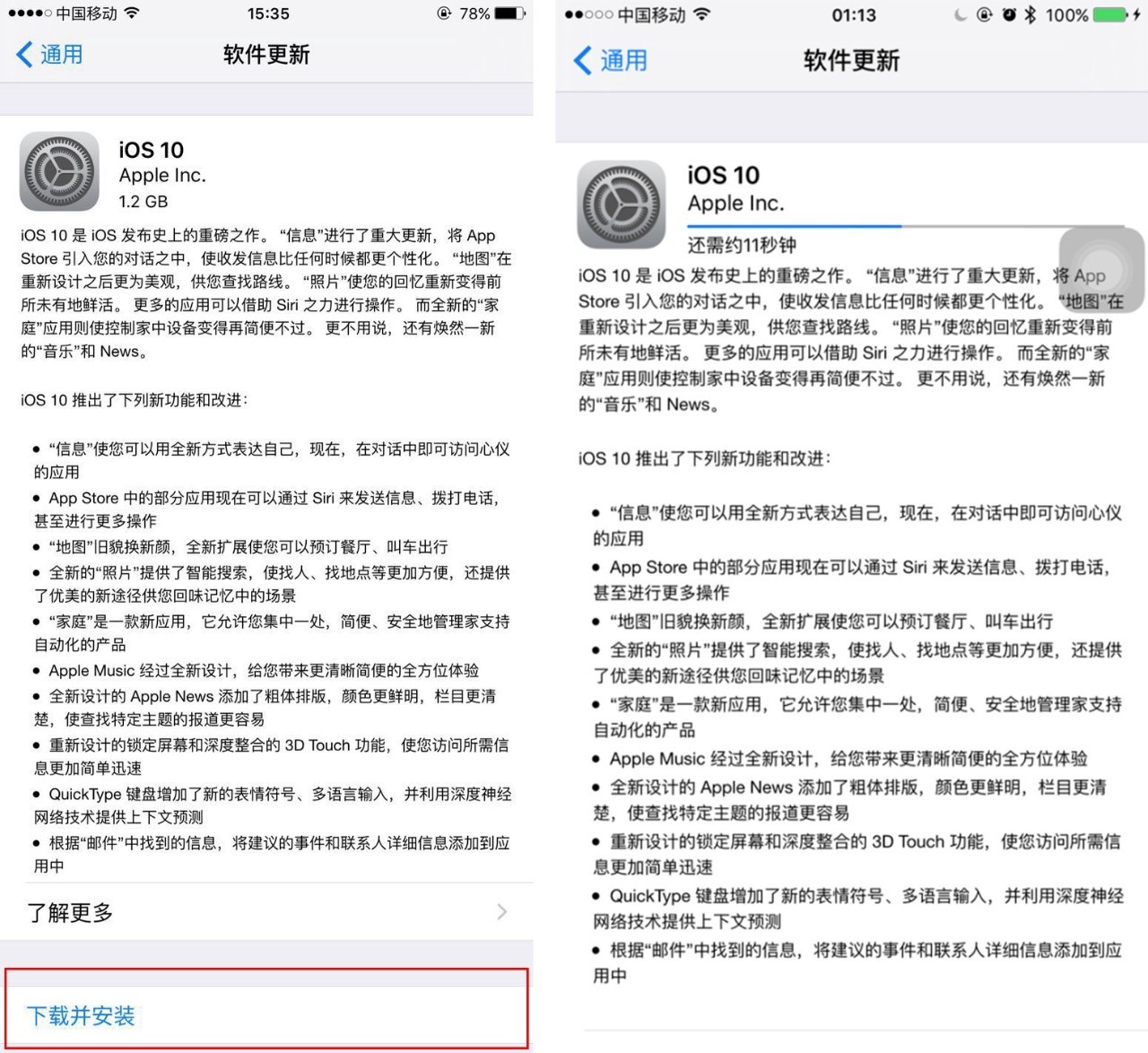iOS 10极致升級实例教程！(附变砖解救攻略大全)