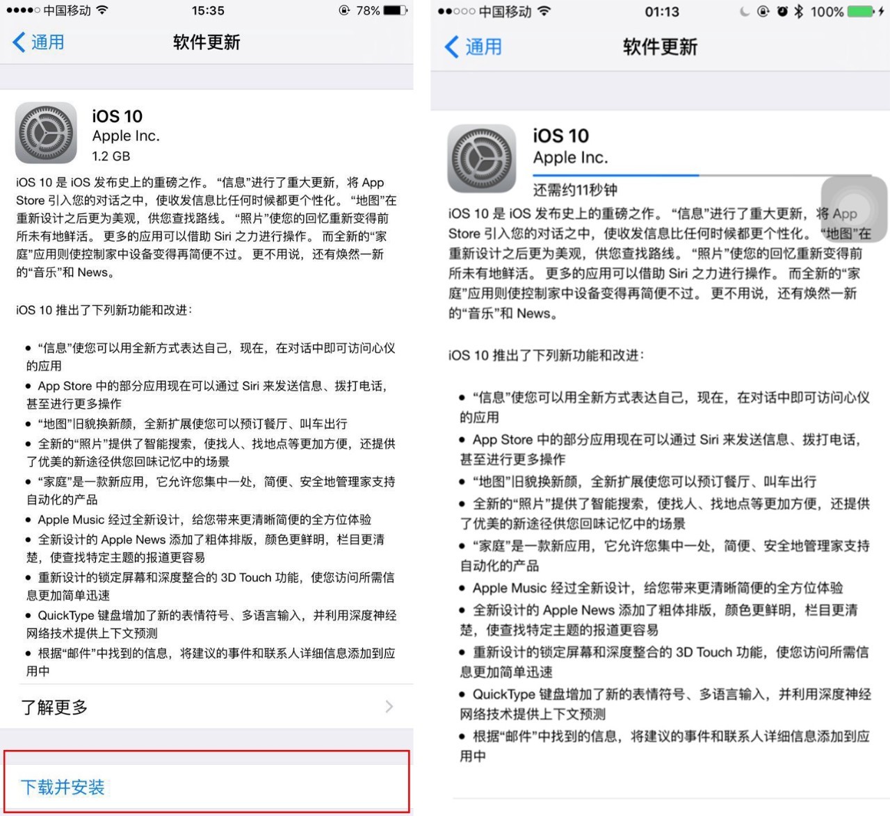 iOS 10极致升級实例教程！(附变砖解救攻略大全)